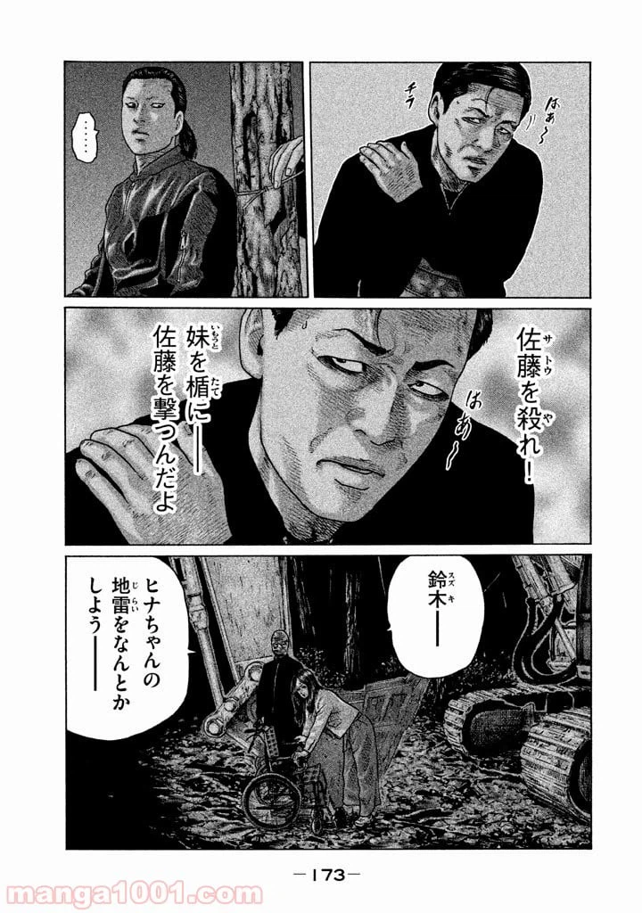 ページ 5 — 第128話