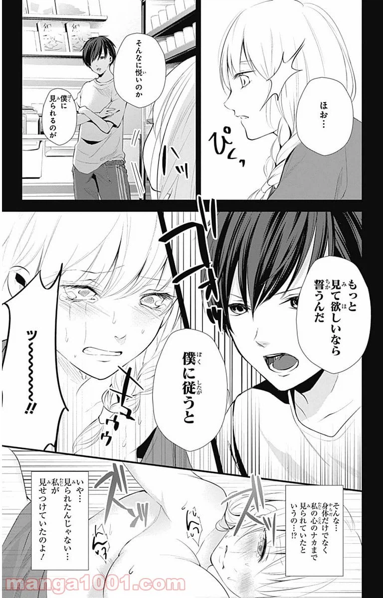 ページ 23 — 第10話