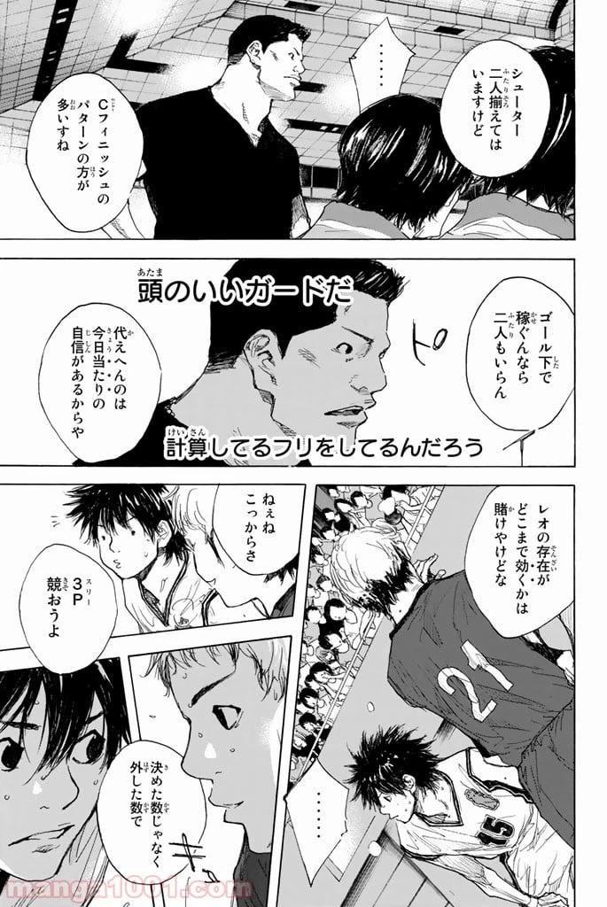 ページ 23 — 第288話