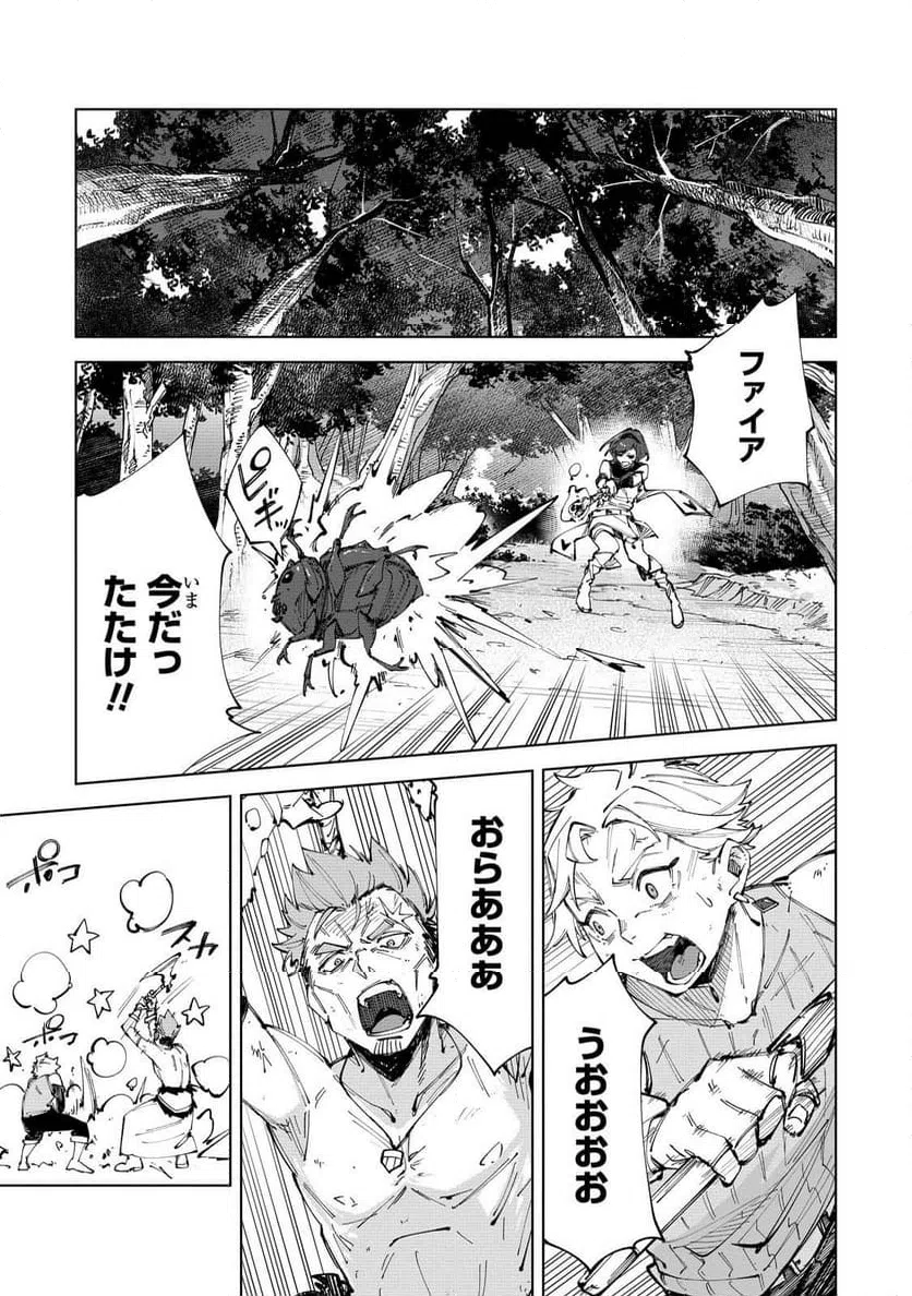 ページ 19 — 第9話