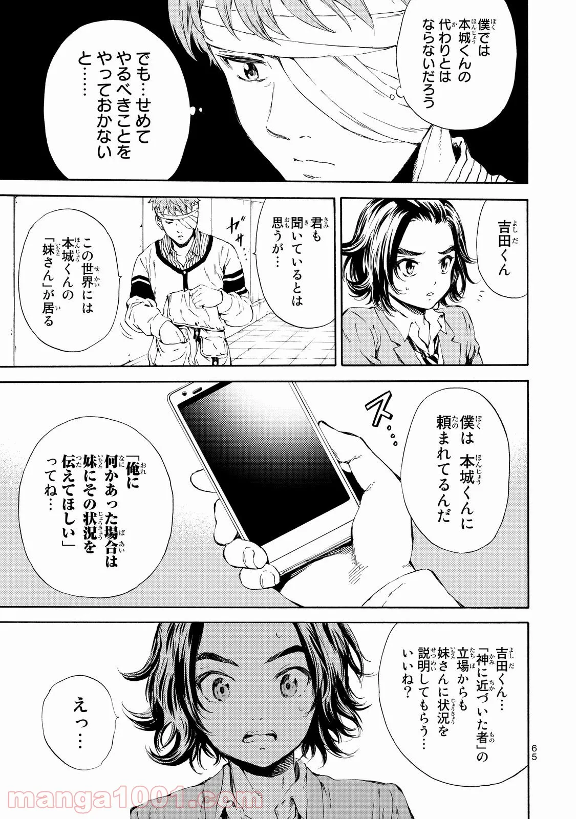 ページ 11 — 第17話