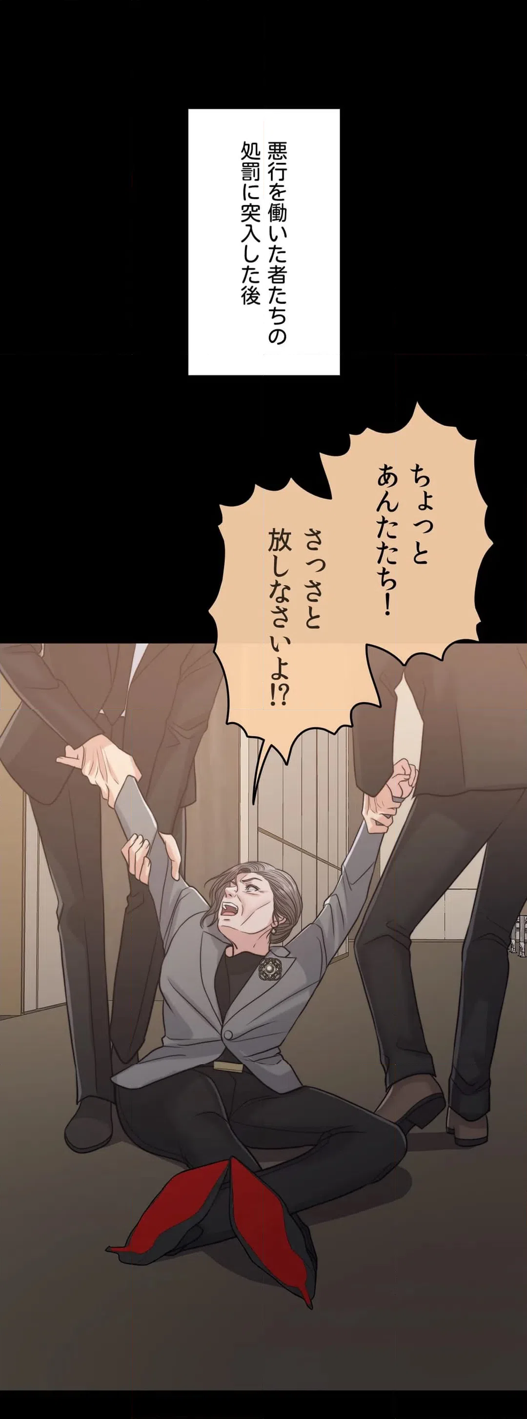ページ 18 — 第56話