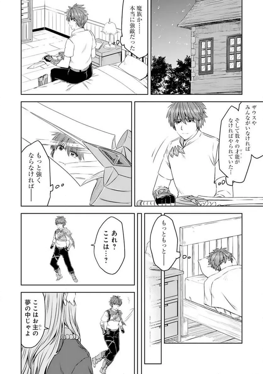ページ 24 — 第13話