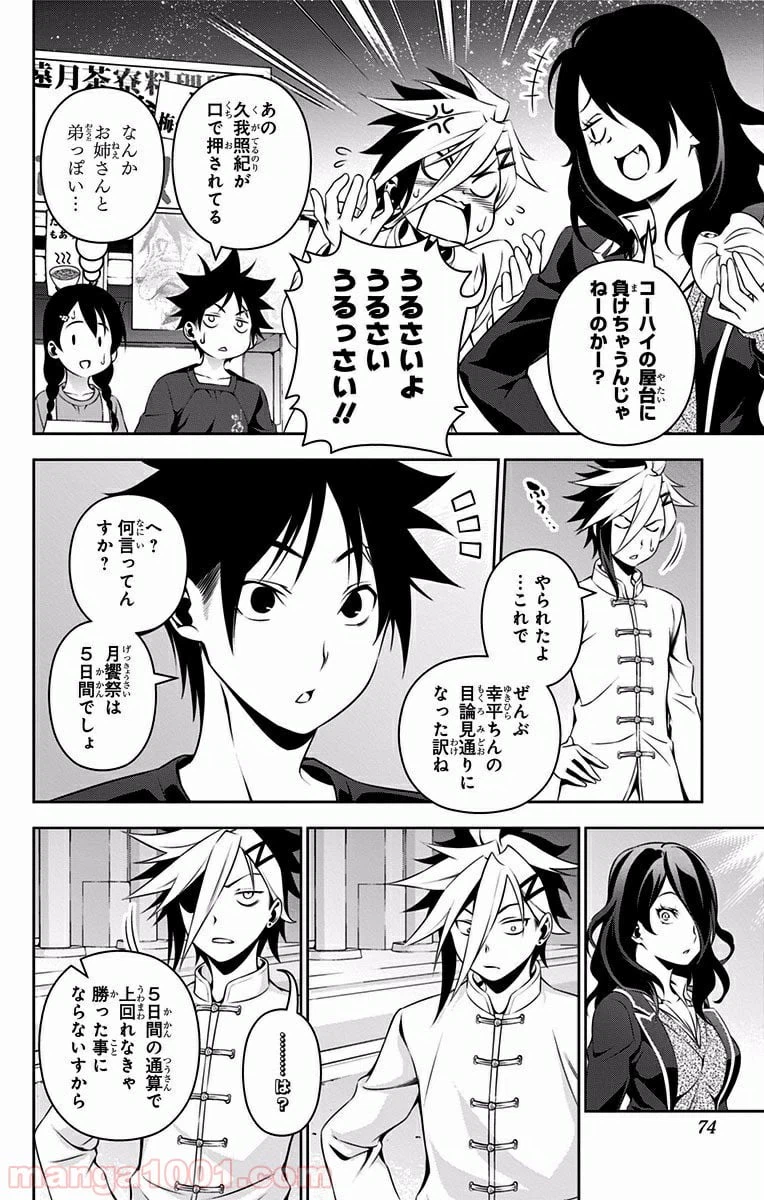ページ 8 — 第131話