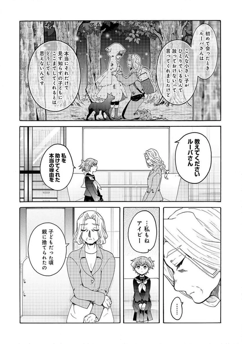 ページ 14 — 第18話