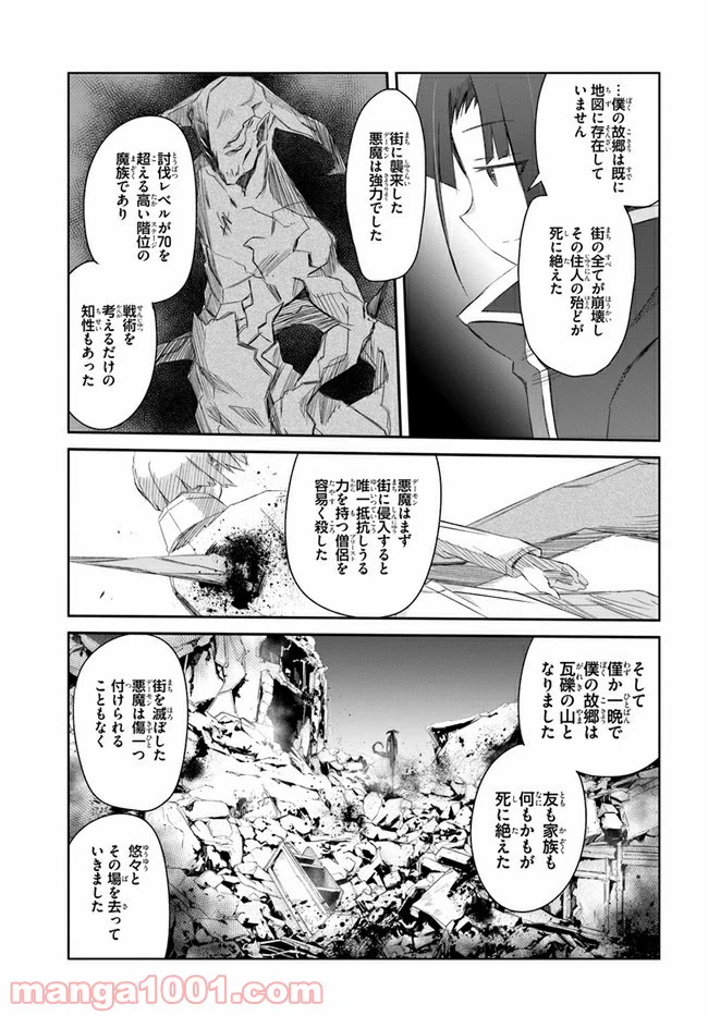 ページ 13 — 第25話