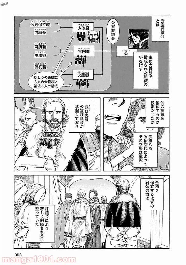 ページ 9 — 第2話