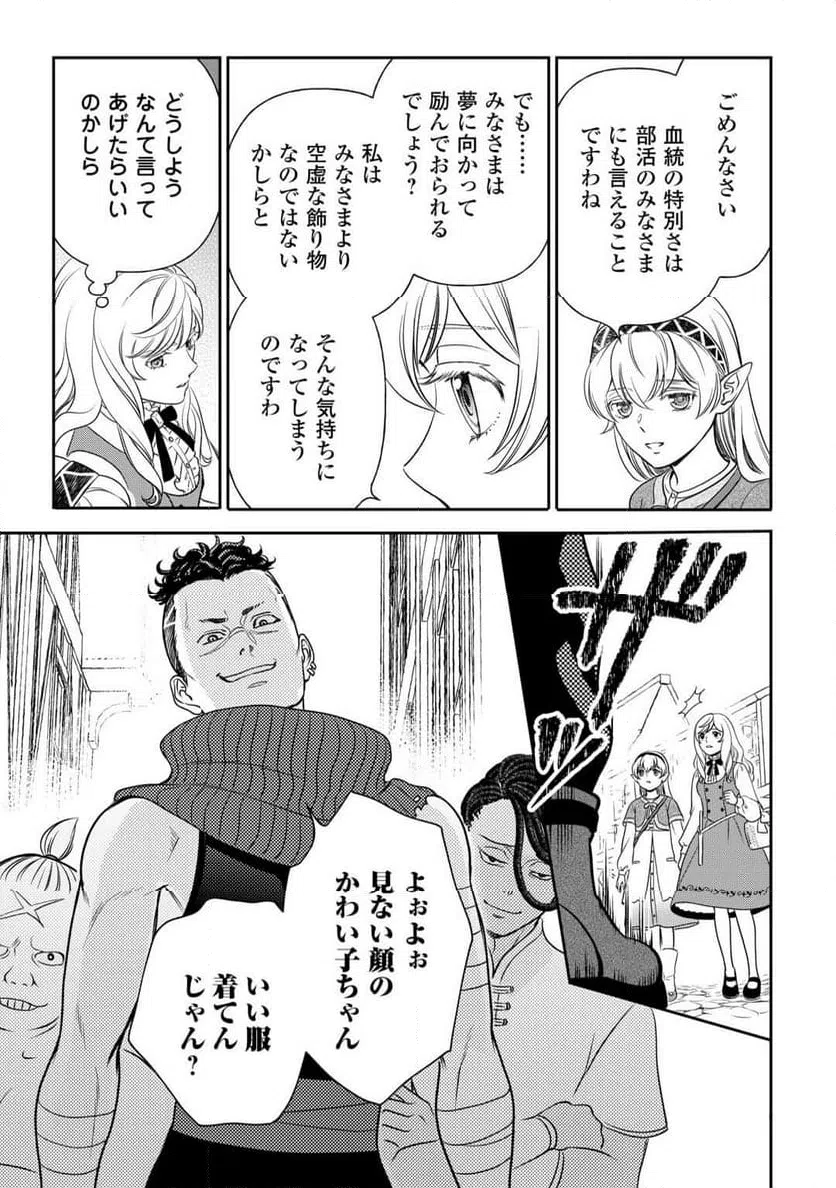 ページ 17 — 第82話