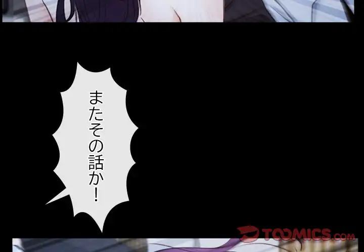 ページ 3 — 第23話