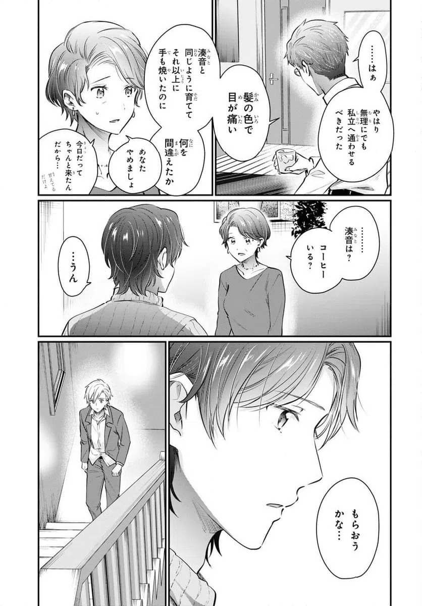 ページ 7 — 第69話