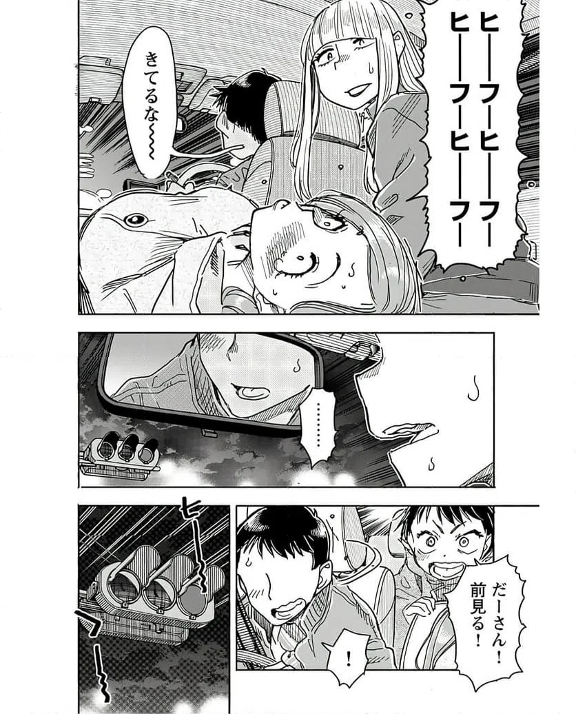 ページ 10 — 第156話