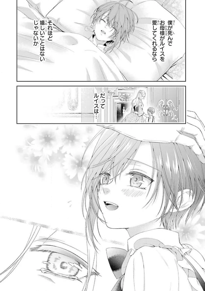 ページ 30 — 第17話