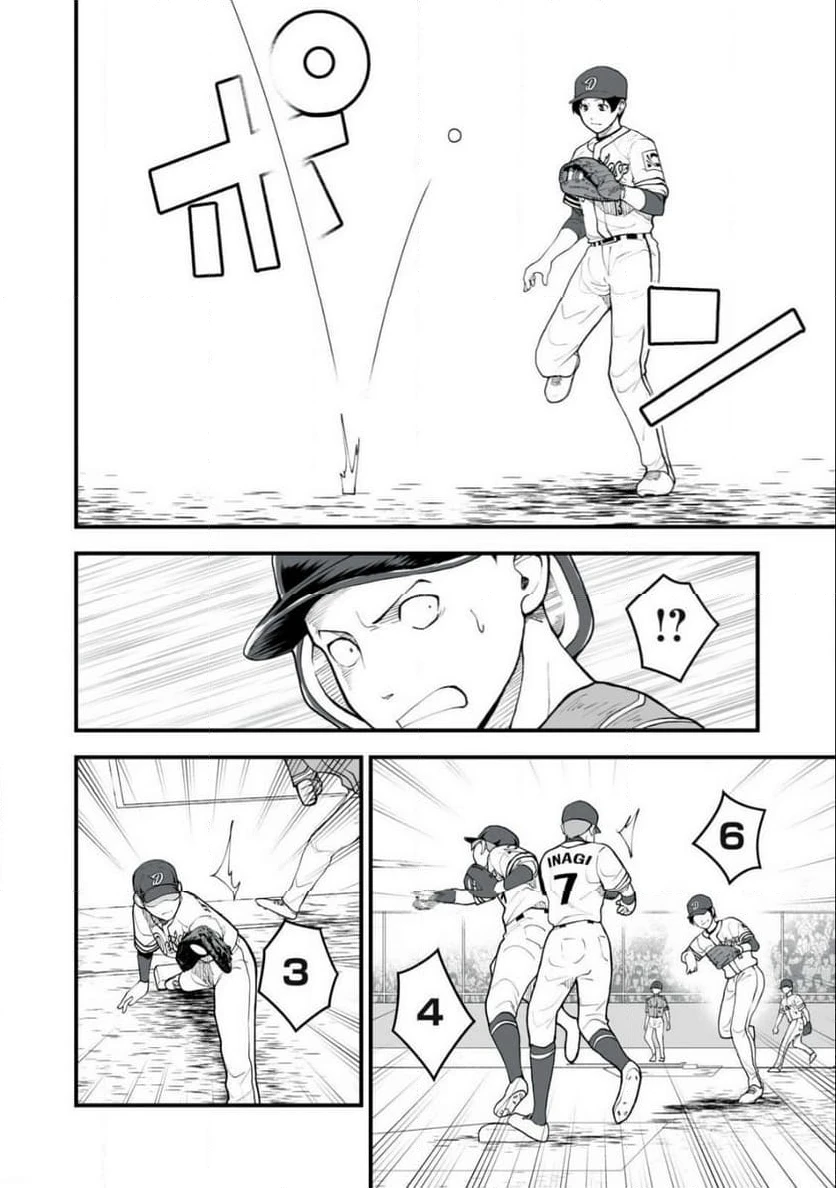 ページ 12 — 第3話