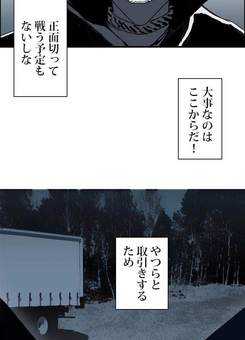 ページ 8 — 第136話