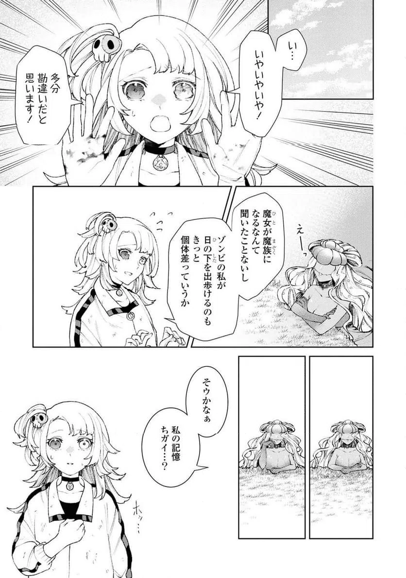 ページ 4 — 第5話