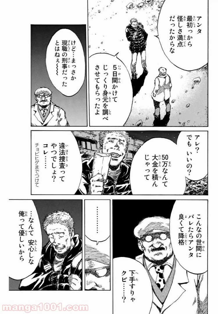 ページ 11 — 第120話