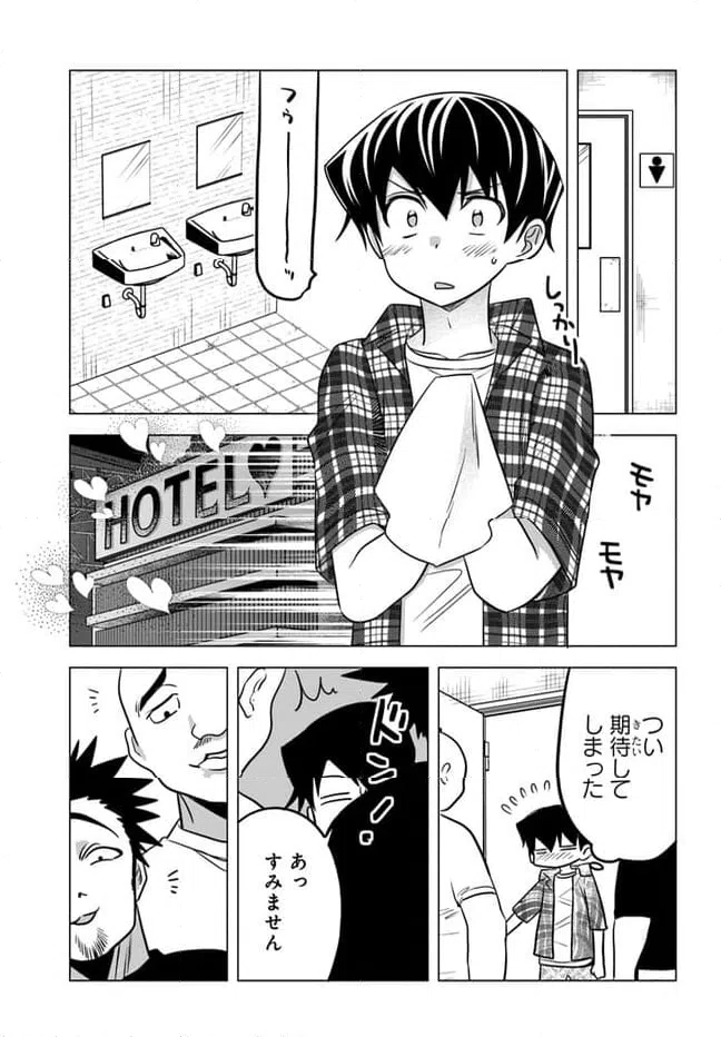 ページ 7 — 第14.1話
