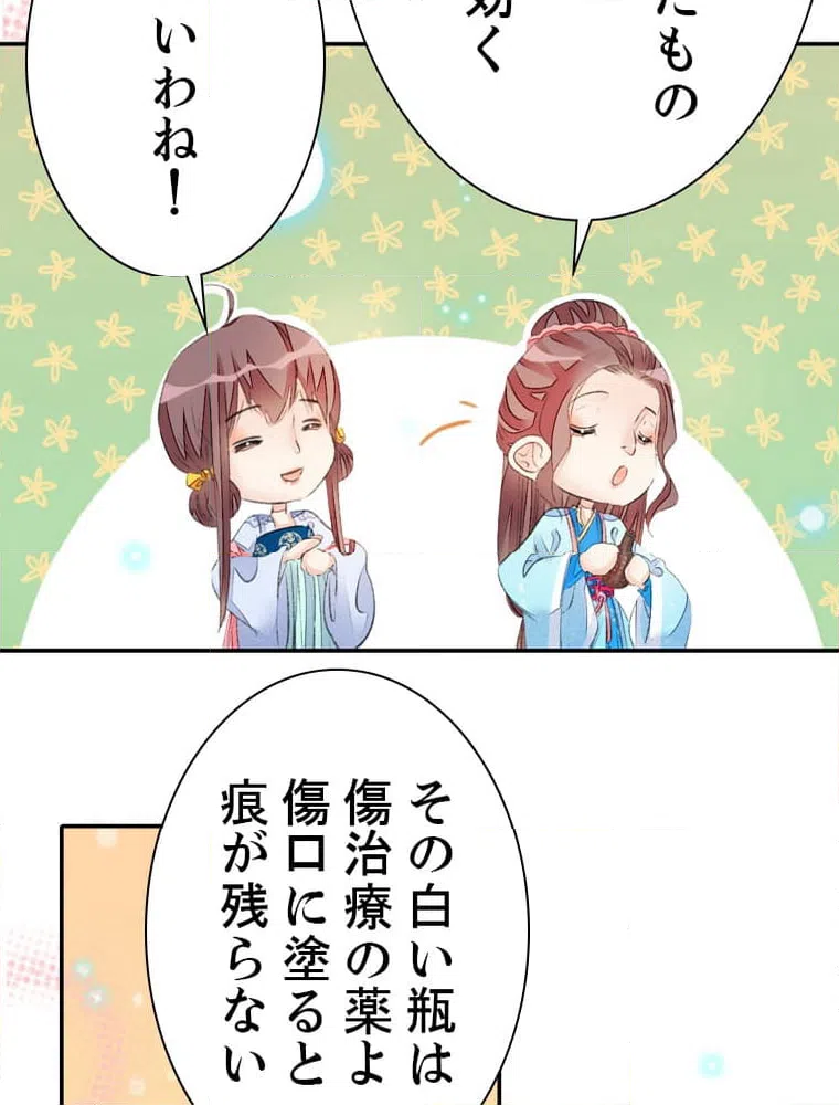 ページ 16 — 第59話