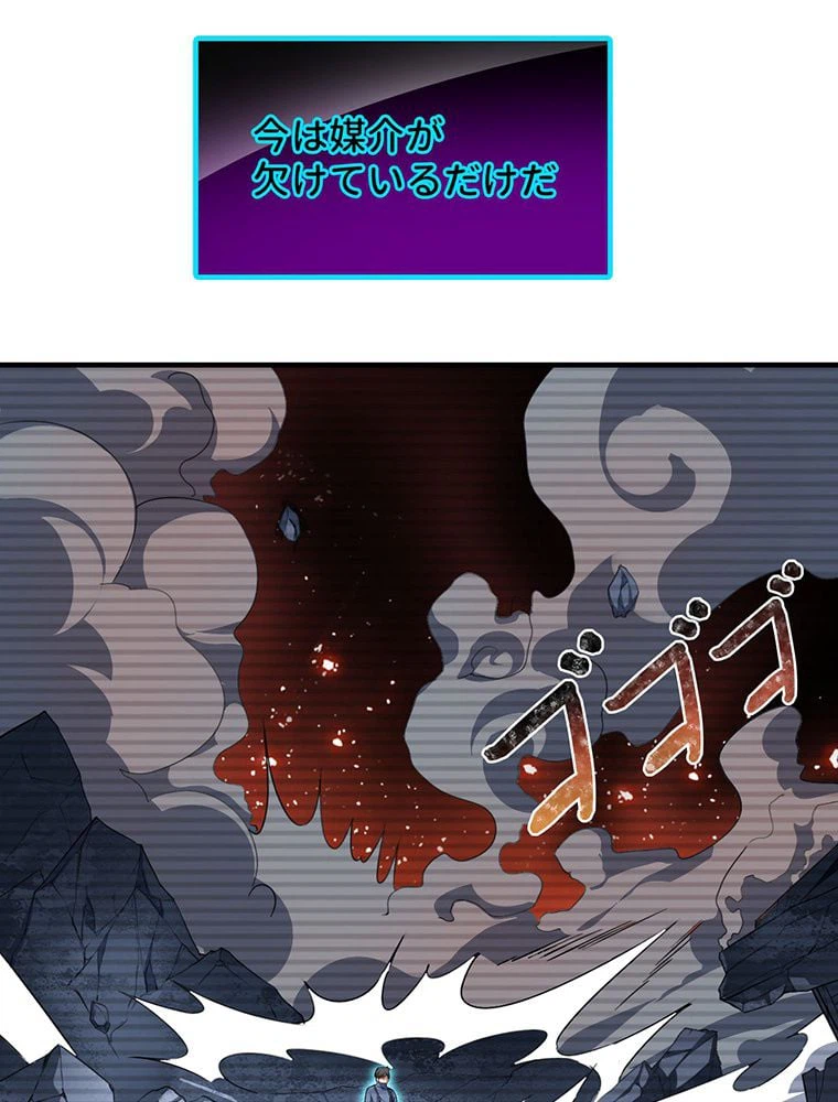 ページ 4 — 第31話