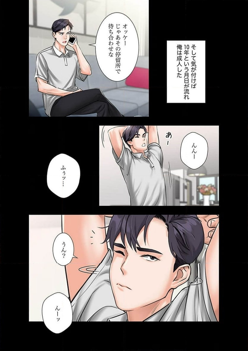 ページ 6 — 第1話