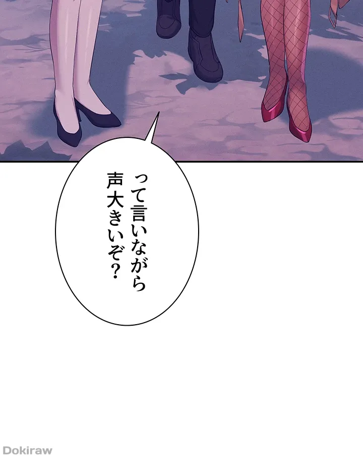ページ 30 — 第144話