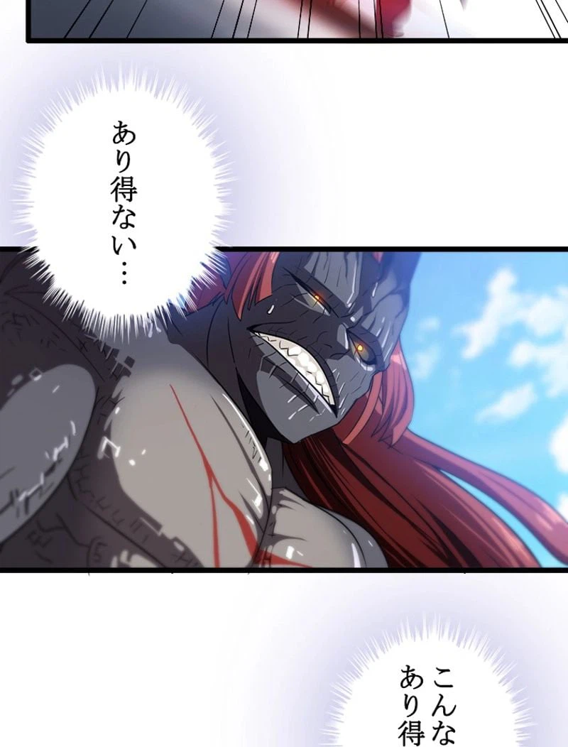ページ 10 — 第103話