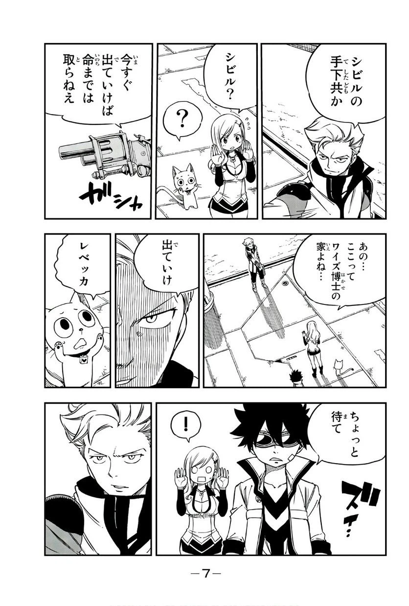 ページ 5 — 第5話