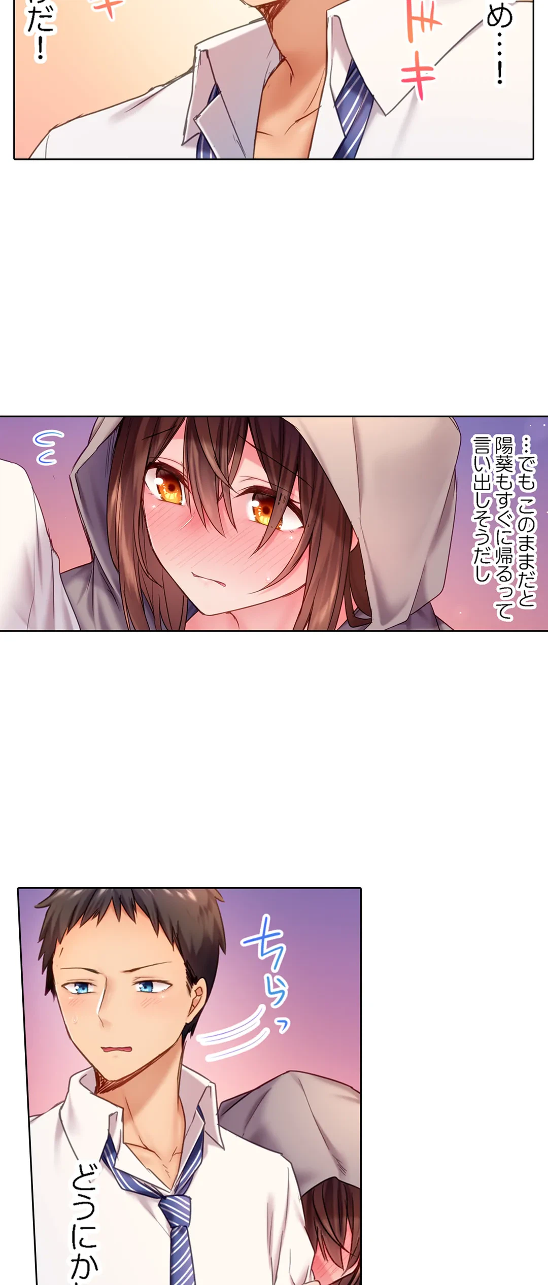 ページ 3 — 第5話