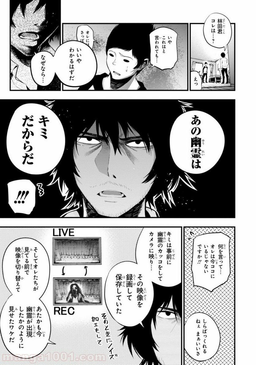 ページ 21 — 第7話