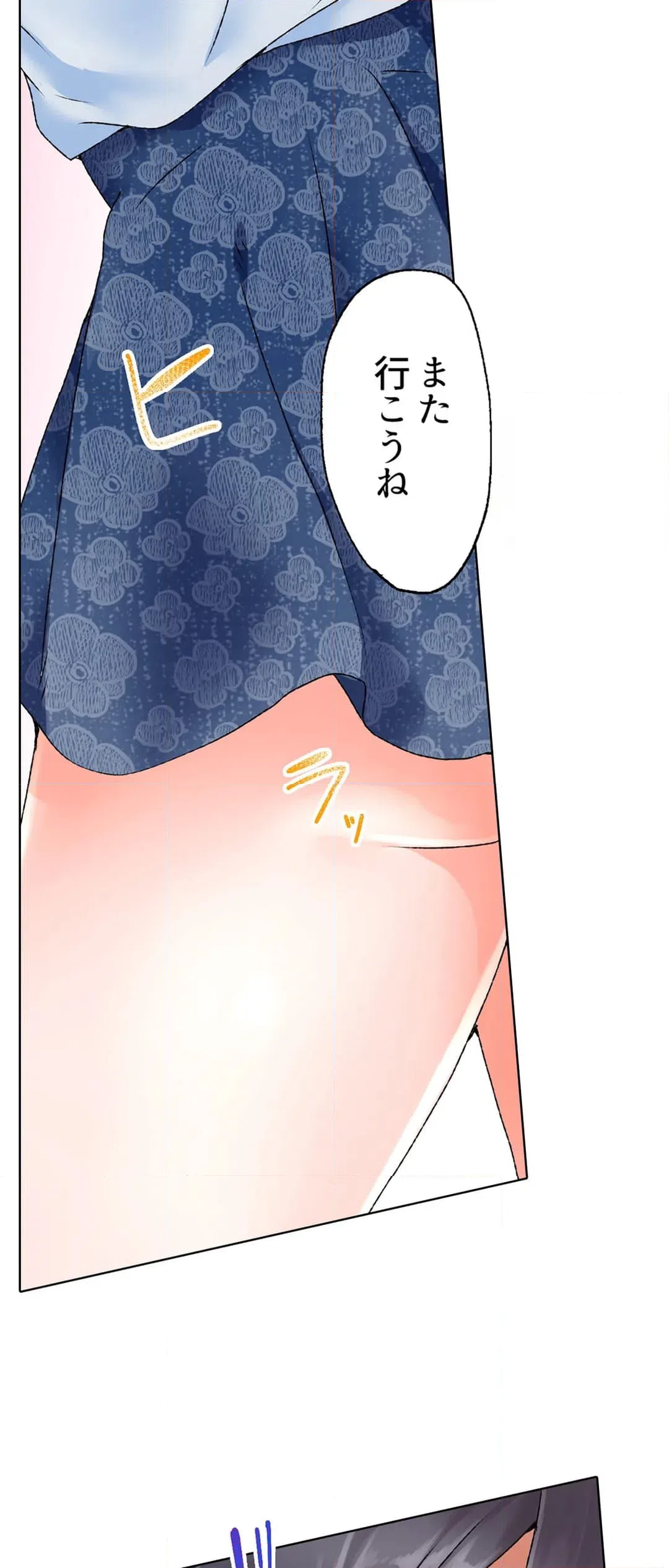 ページ 17 — 第9話