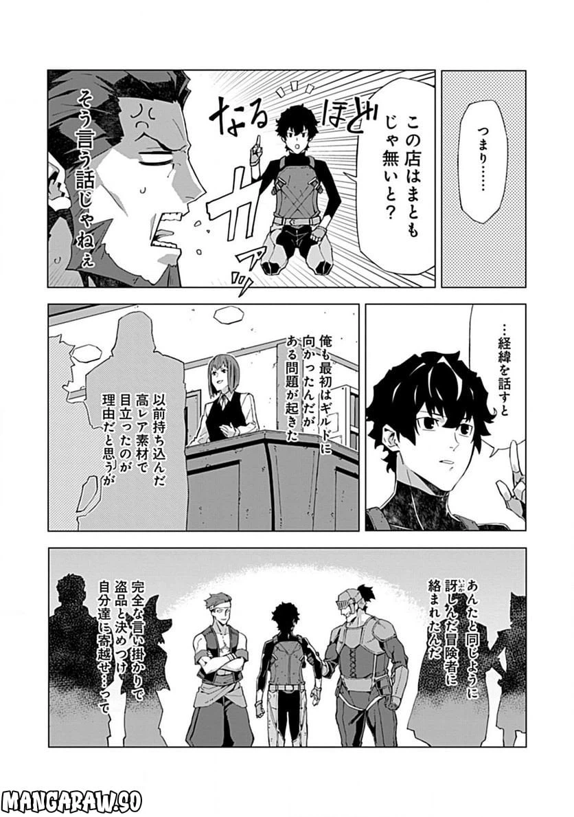 ページ 5 — 第6話