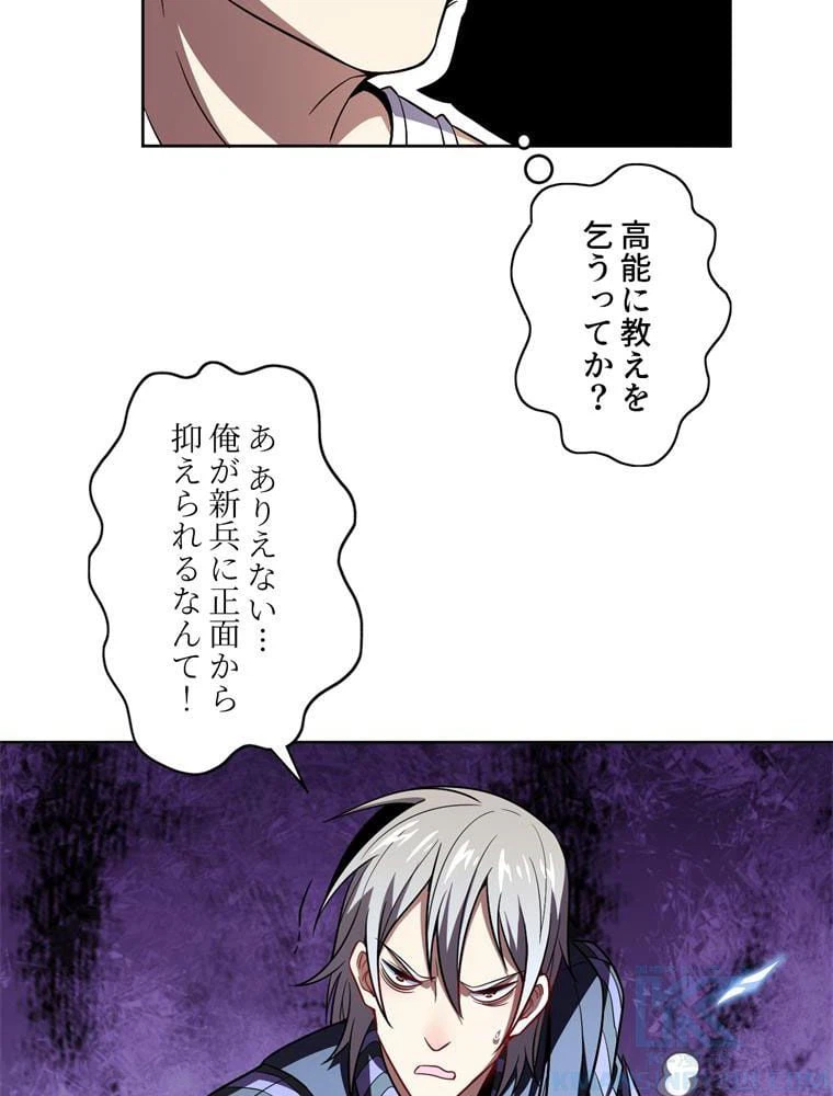ページ 14 — 第89話