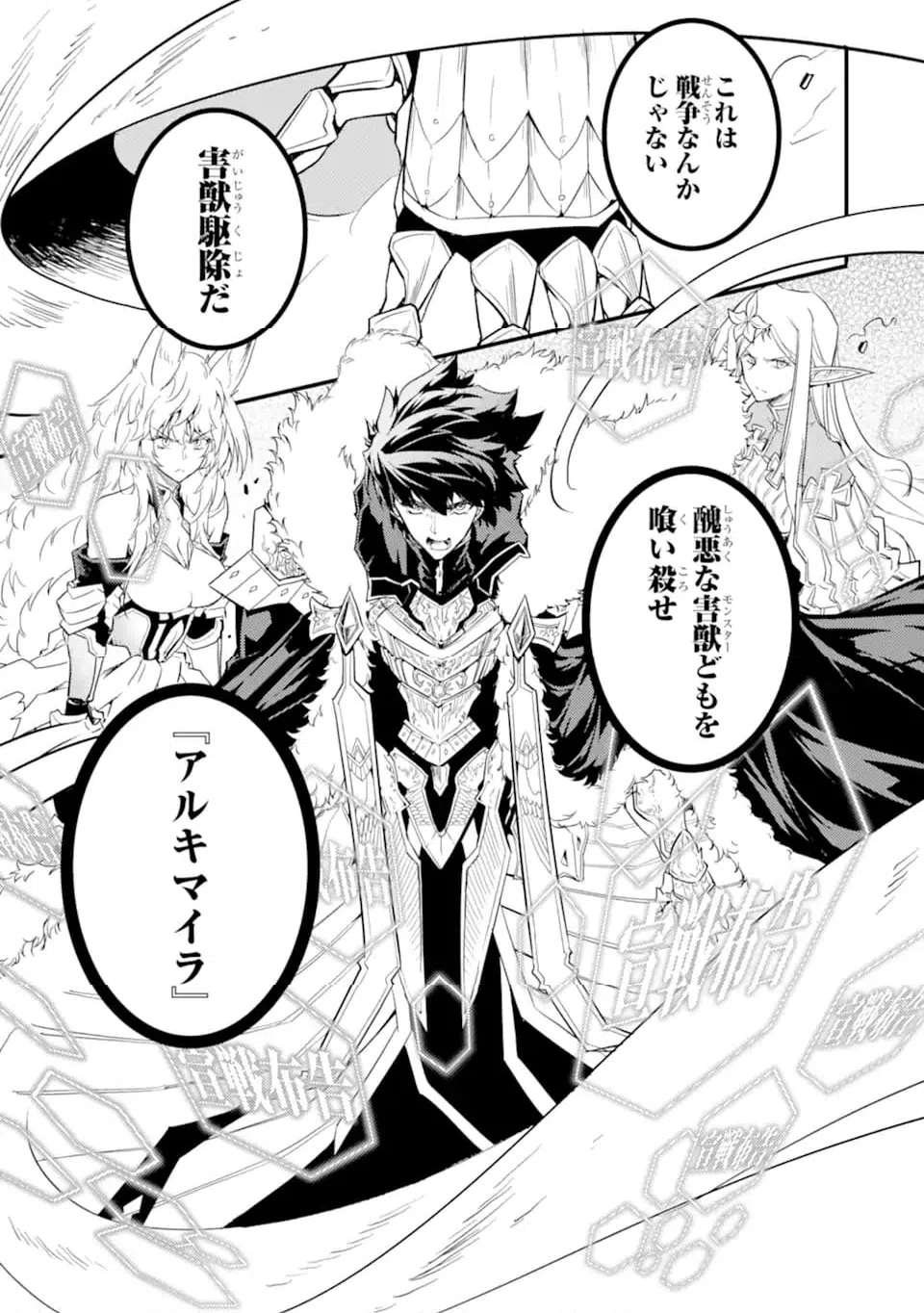 ページ 12 — 第13.4話
