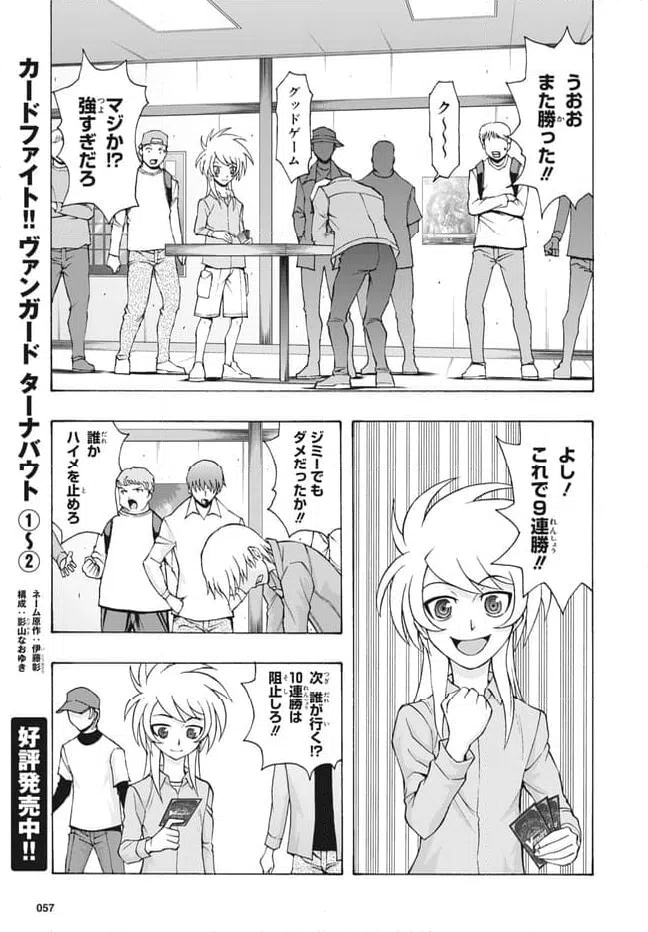ページ 8 — 第27.1話