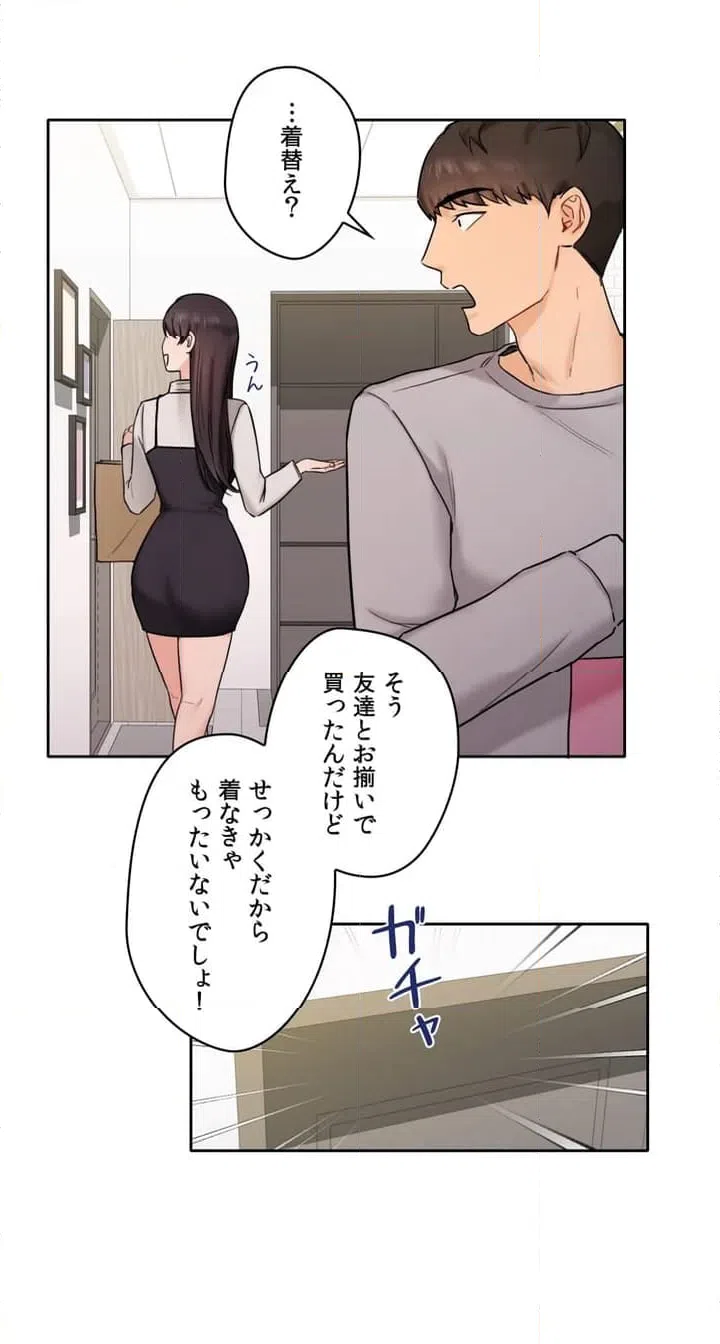 ページ 42 — 第1話