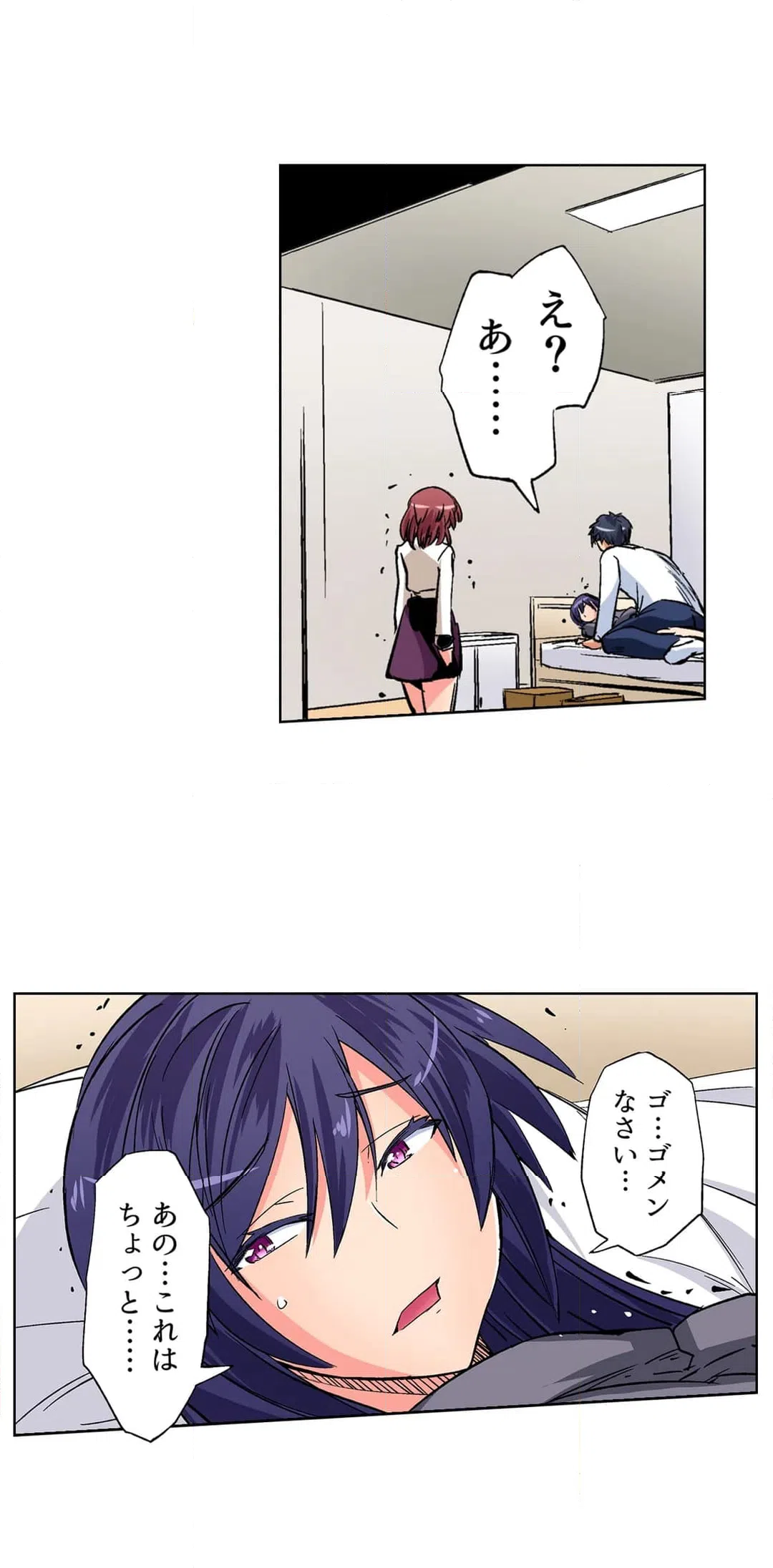 ページ 23 — 第49話