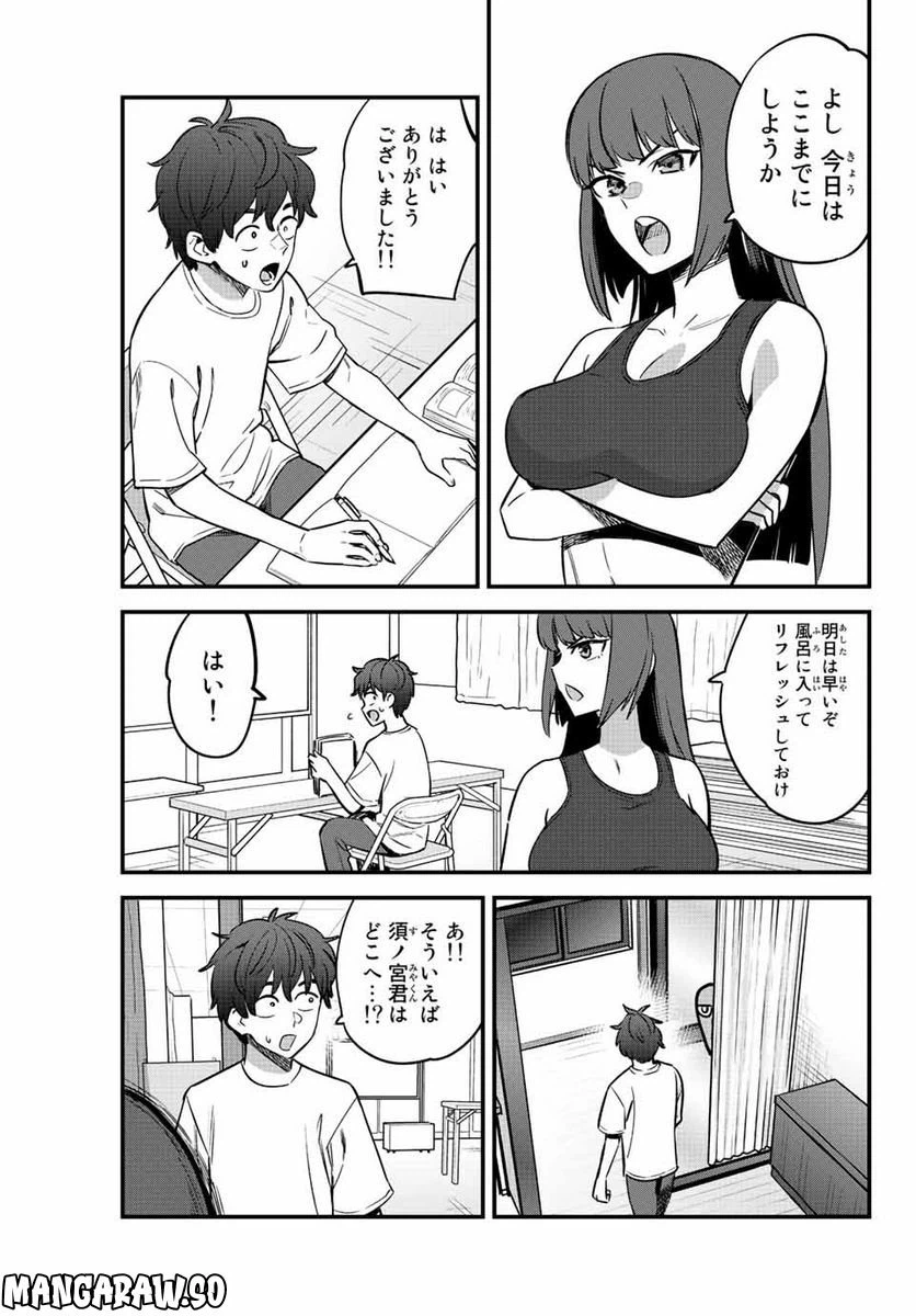 ページ 5 — 第121話