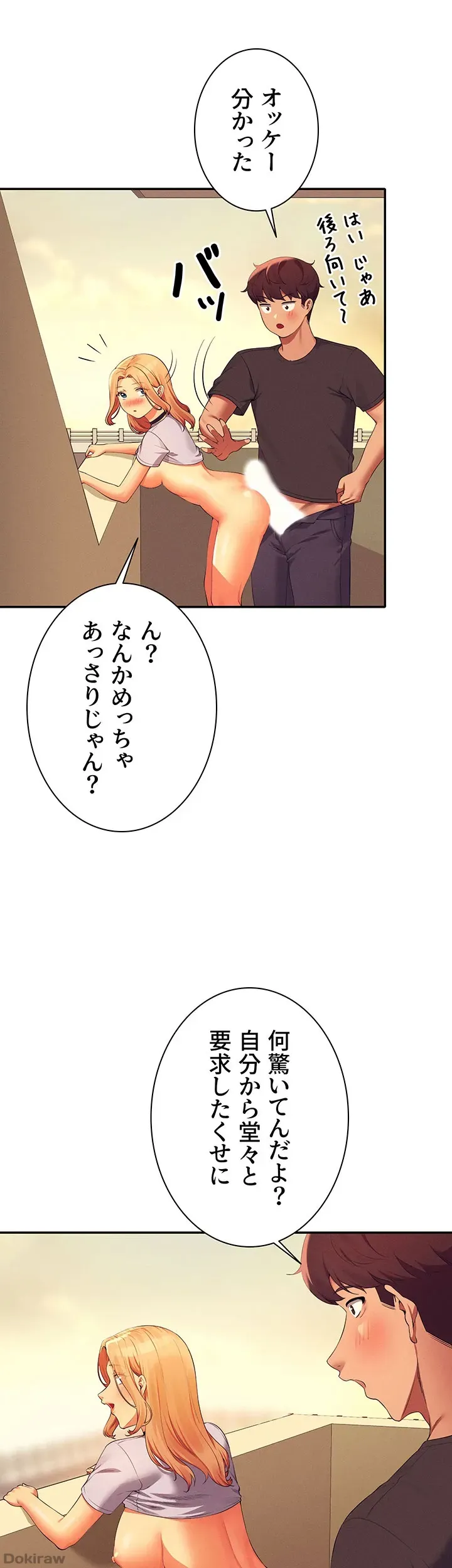 ページ 7 — 第92話