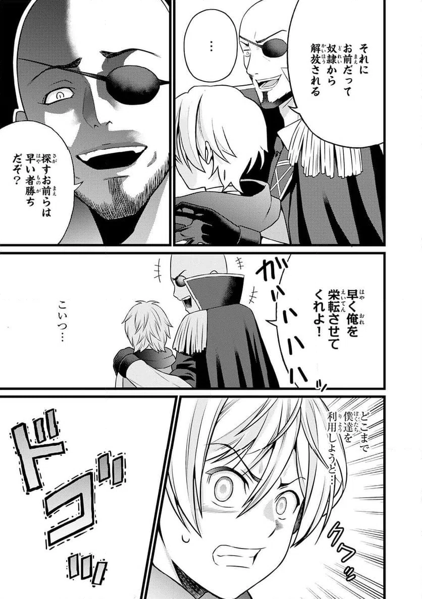 ページ 15 — 第8話