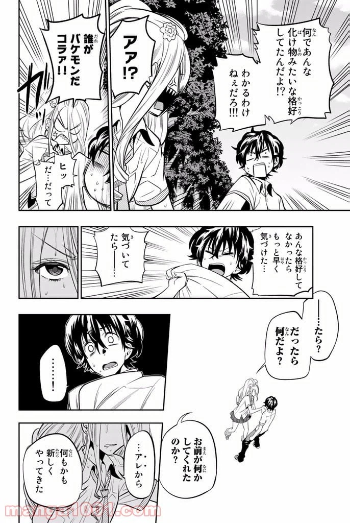 ページ 4 — 第22話