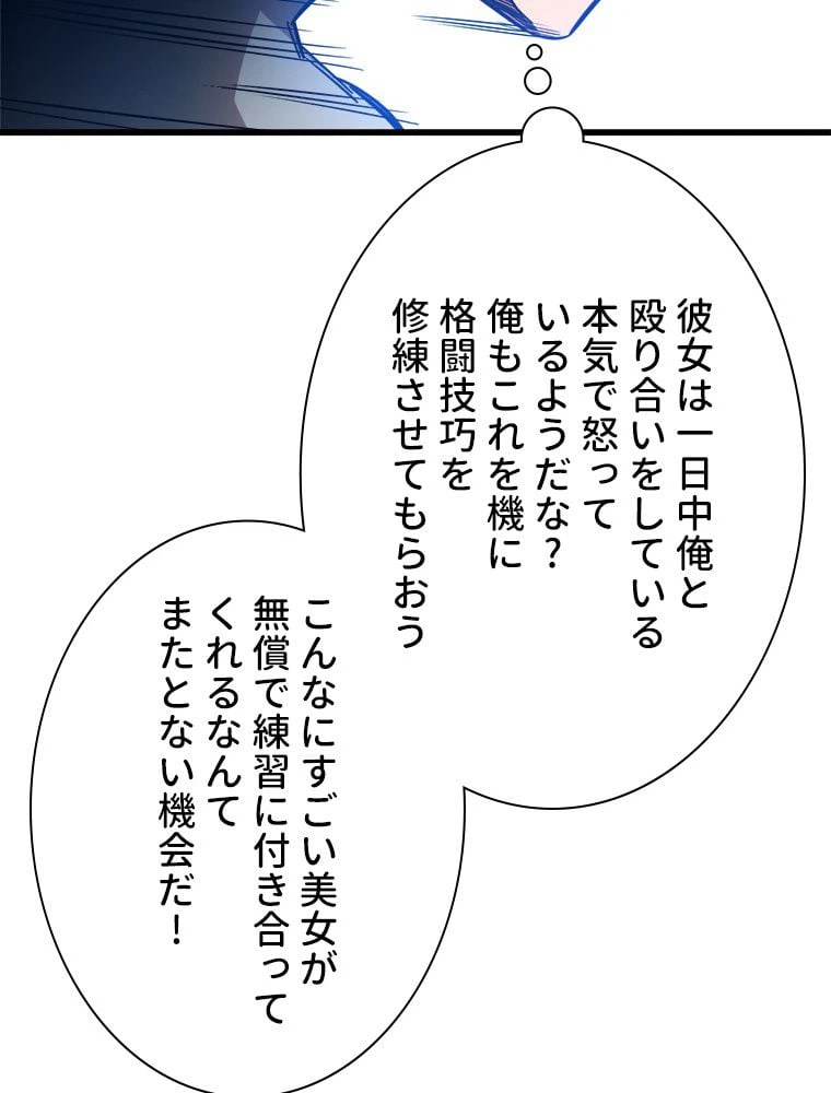 ページ 19 — 第21話
