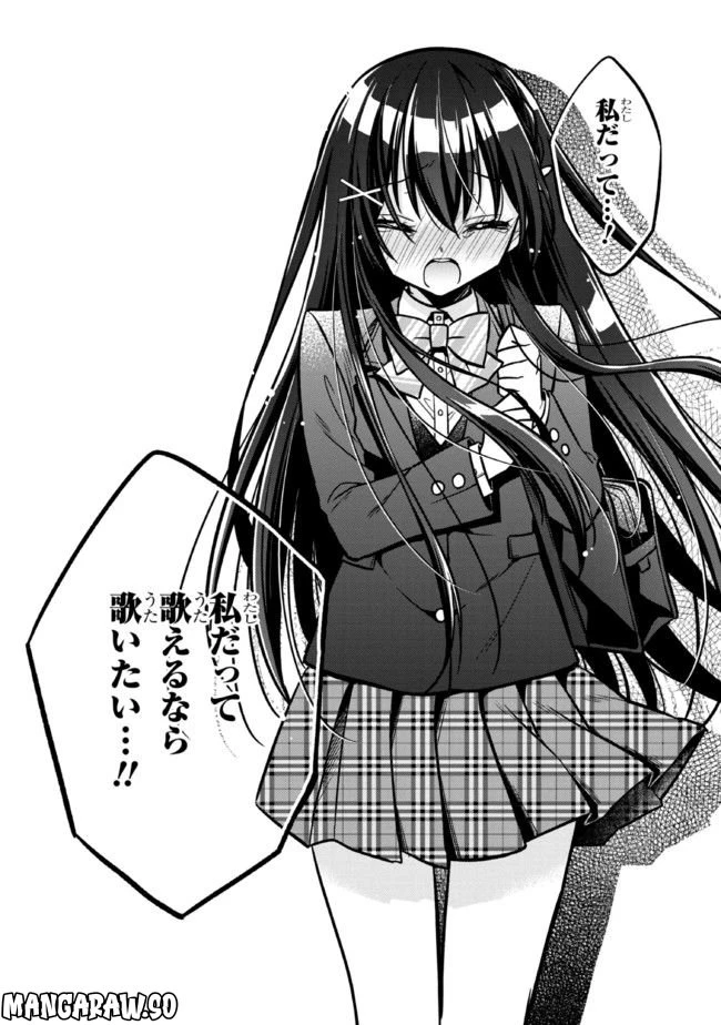 ページ 15 — 第11話