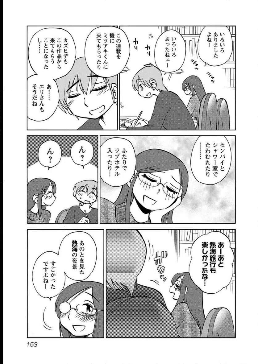ページ 19 — 第99話