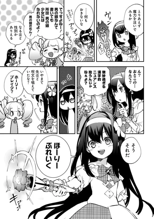 ページ 5 — 第8.3話