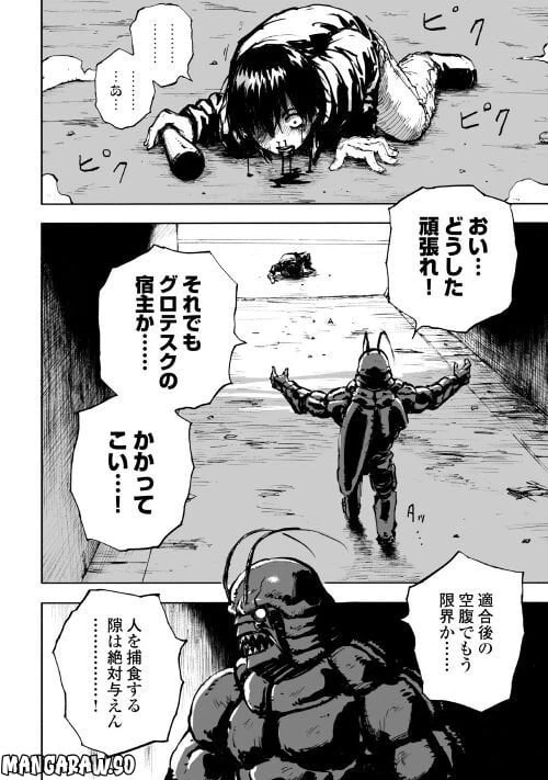 ページ 32 — 第2.1話