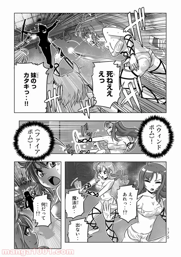 ページ 35 — 第4話