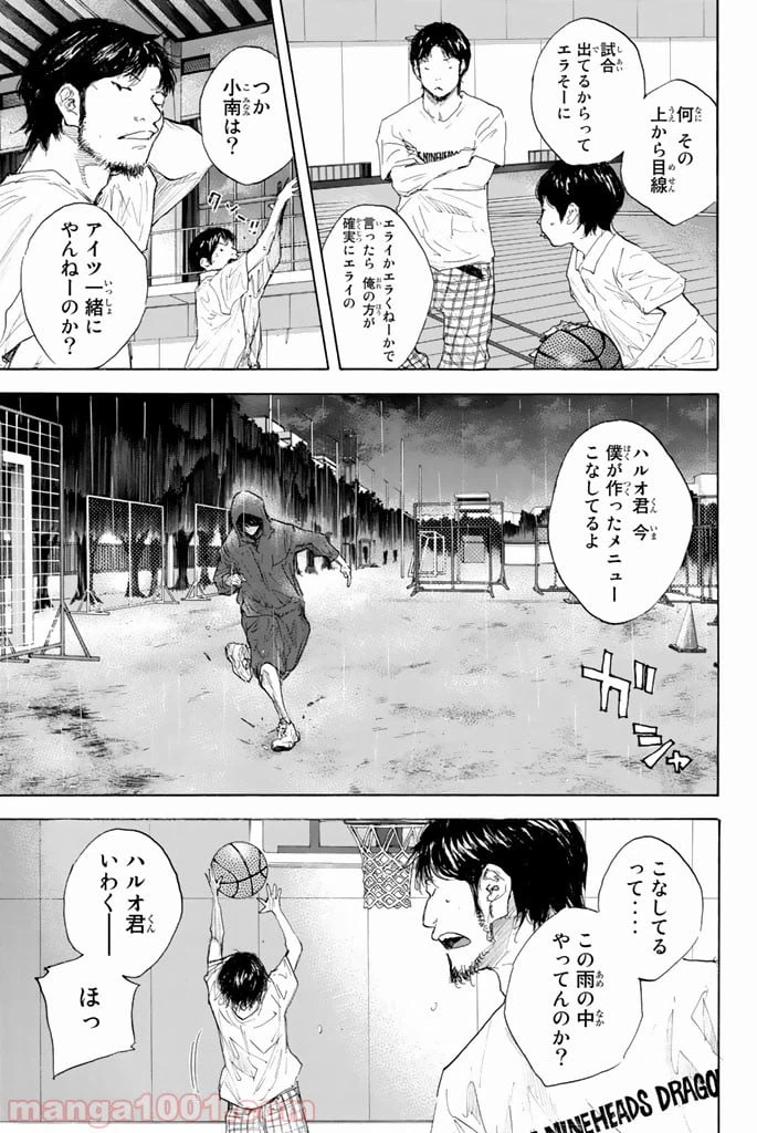 ページ 13 — 第271話