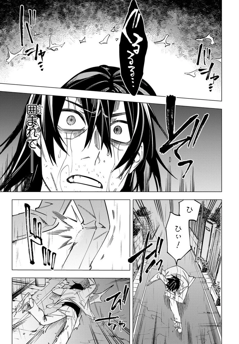 ページ 8 — 第31話