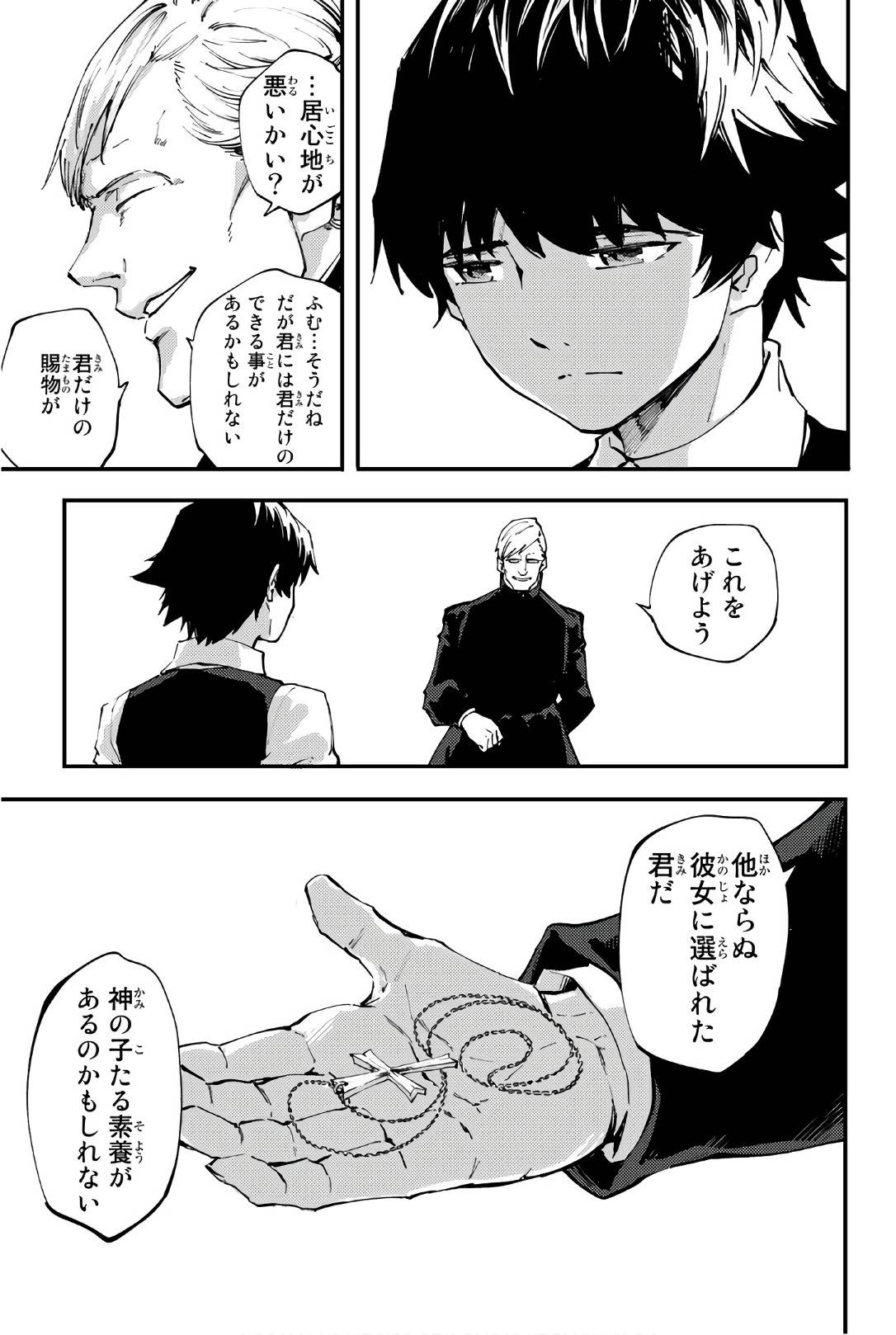 ページ 15 — 第40話