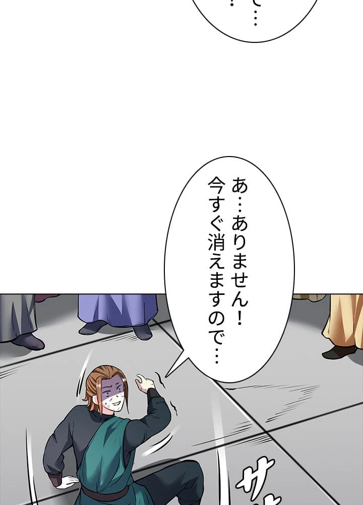 ページ 15 — 第145話